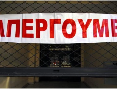 «Παράλυση» σε όλη τη χώρα την Τετάρτη 30 Μαΐου λόγω των απεργιών - Ποιοι φορείς απεργούν και πως θα κινηθούν τα ΜΜΜ